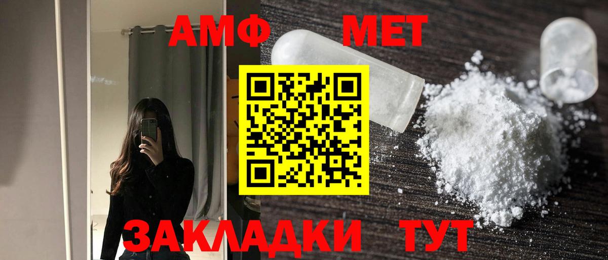 Зима  АМФ 98%  Amphetamine  Вход с VPN 