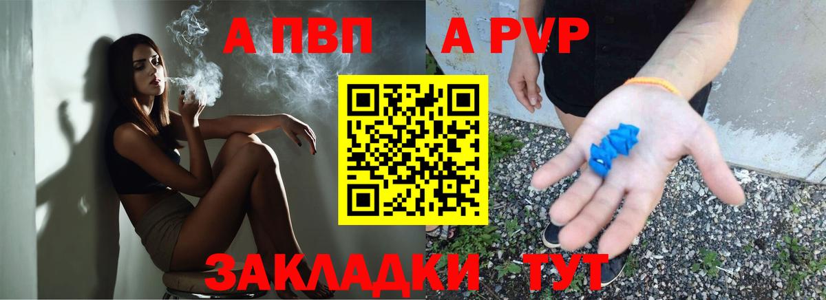 Зима  А ПВП Crystall  Альфа ПВП крисы CK  Вход с VPN 
