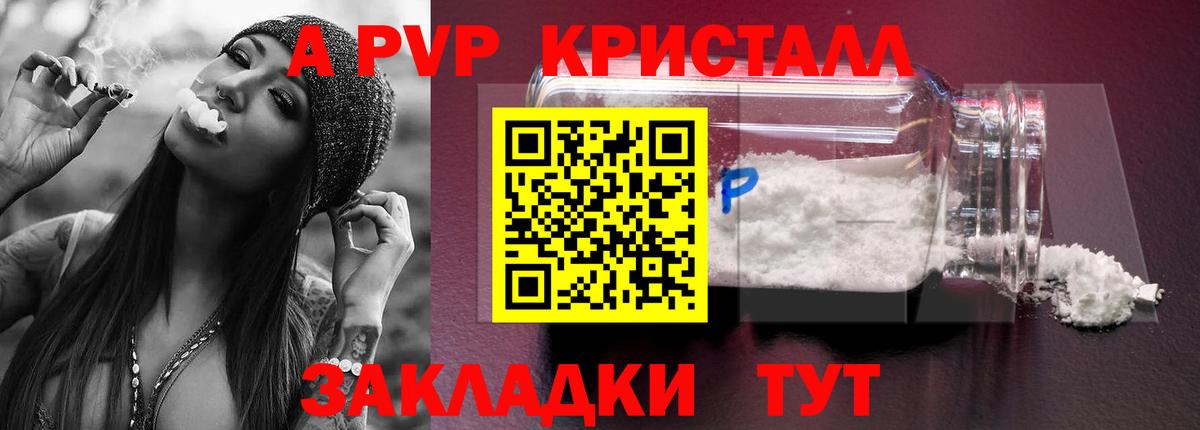 A-PVP VHQ Зима