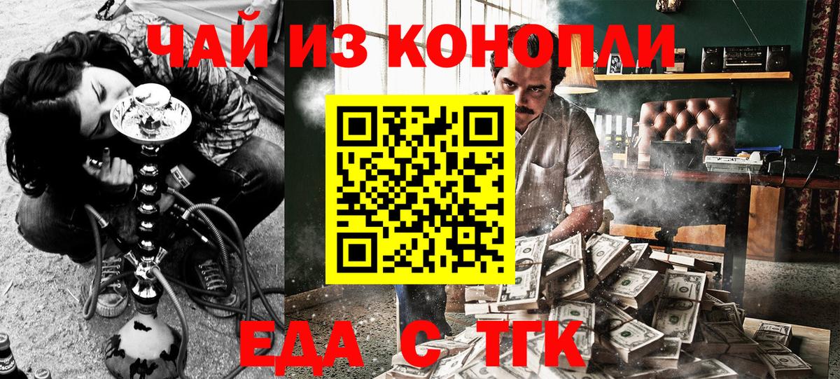 Canna-Cookies марихуана  Вход с VPN  Зима 