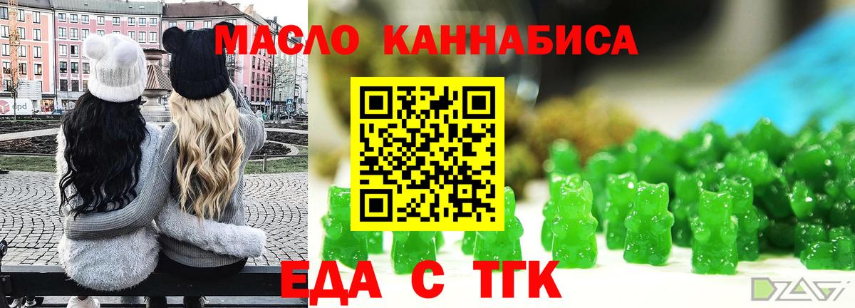 Печенье с ТГК конопля Зима