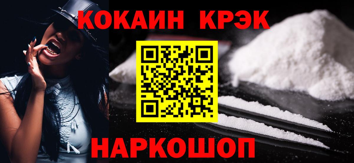 КОКАИН  где можно купить   Зима  Кокаин Перу  Кокаин Перу  Вход с VPN 