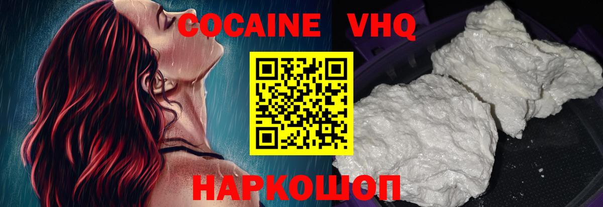 Cocaine FishScale Зима