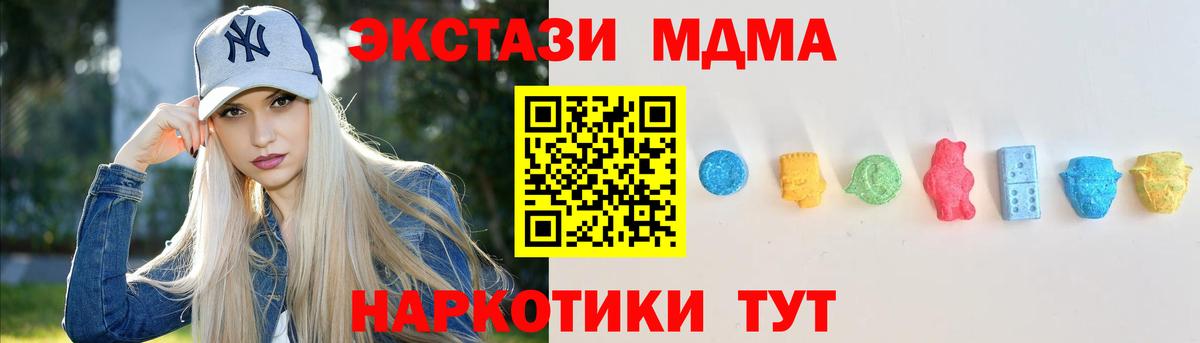 ЭКСТАЗИ Дубай  Экстази  Зима  Вход с VPN  Ecstasy TESLA 