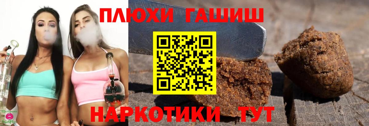 Гашиш гашик  ГАШ Изолятор  Вход с VPN  ГАШ  Зима 