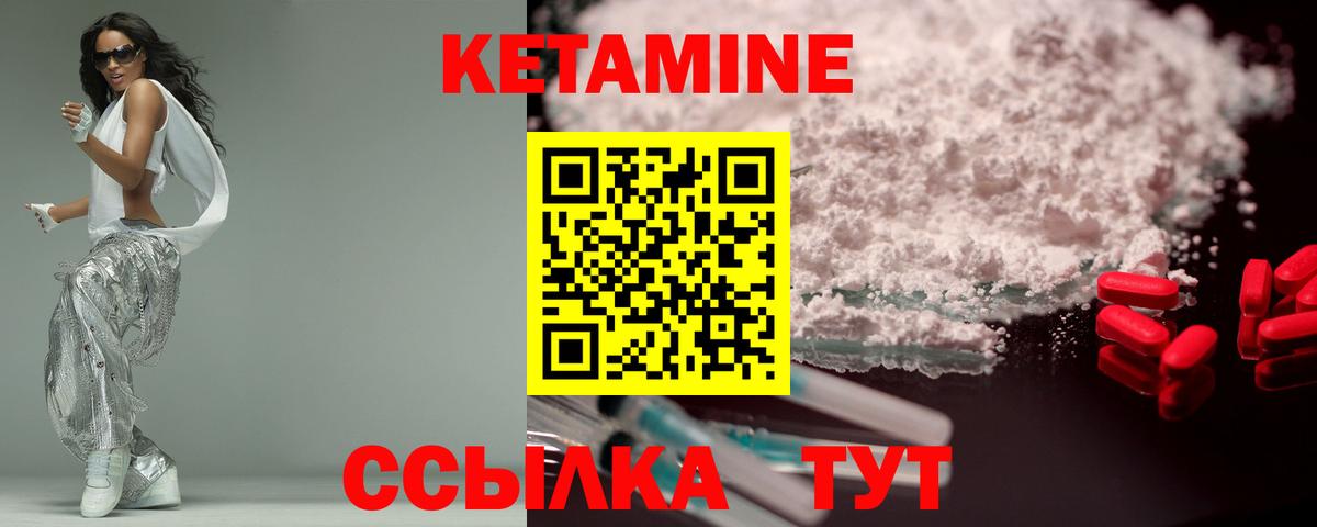 Зима  КЕТАМИН ketamine  КЕТАМИН VHQ  Вход с VPN 