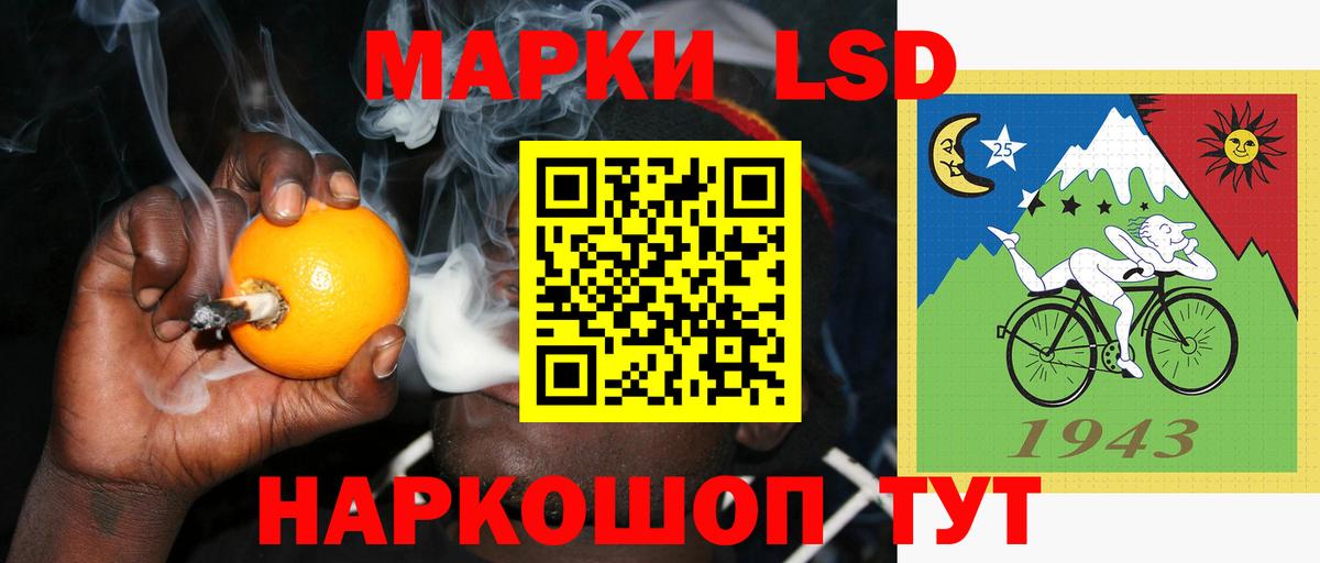 Лсд 25 экстази кислота Зима