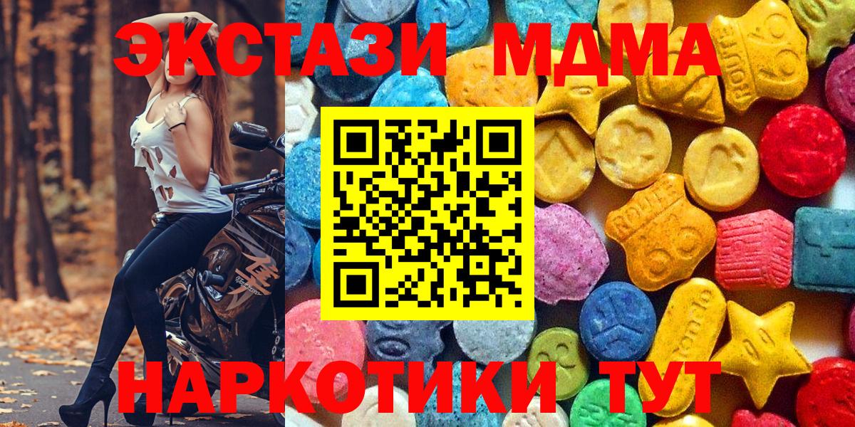 MDMA  MDMA Molly  Зима  Вход с VPN  MDMA crystal 