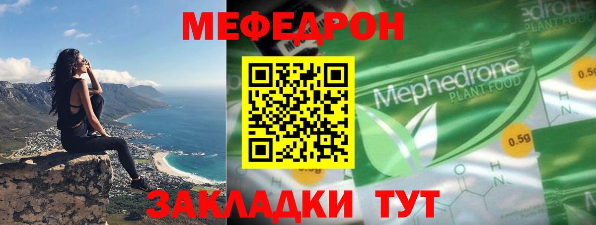 Меф  Меф  Вход с VPN  Зима  МЕФ VHQ  Мефедрон кристаллы 