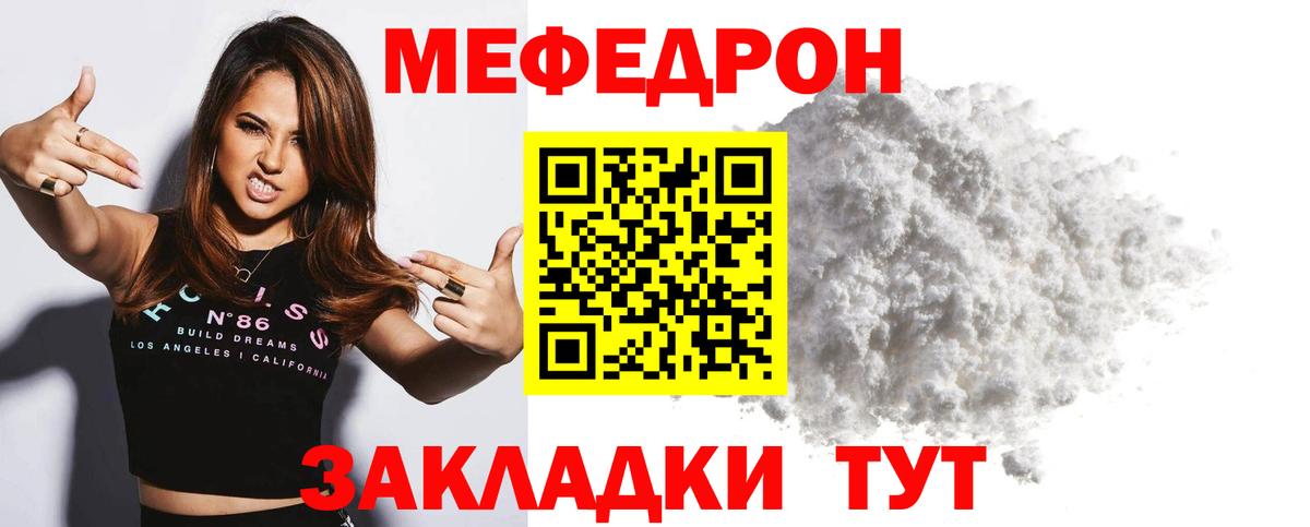 Меф мяу мяу кристаллы Зима