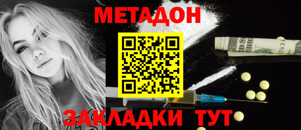 Зима  Метадон methadone  Метадон methadone  Вход с VPN 