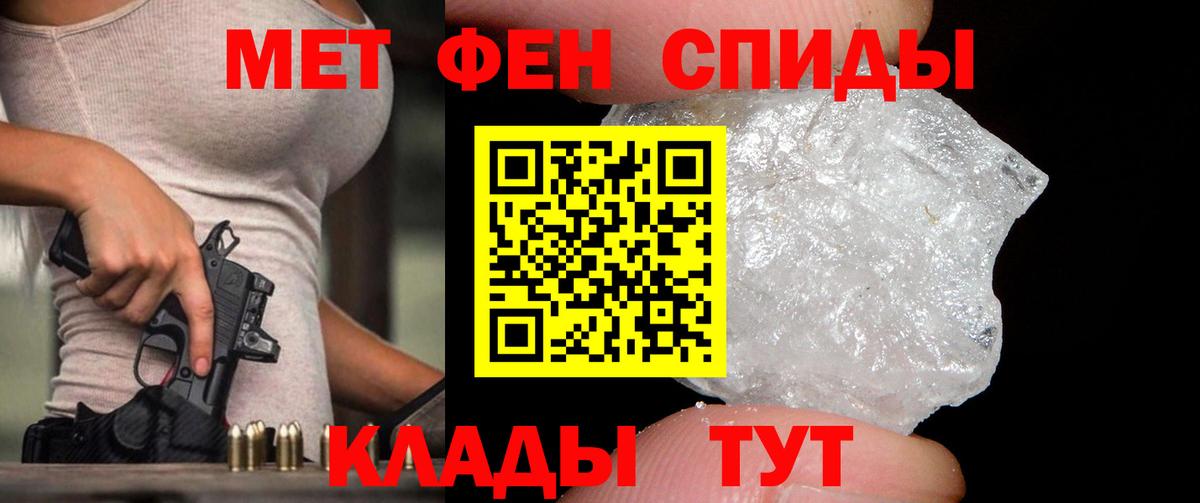 Зима  МЕТАМФЕТАМИН Декстрометамфетамин 99.9%  Вход с VPN 