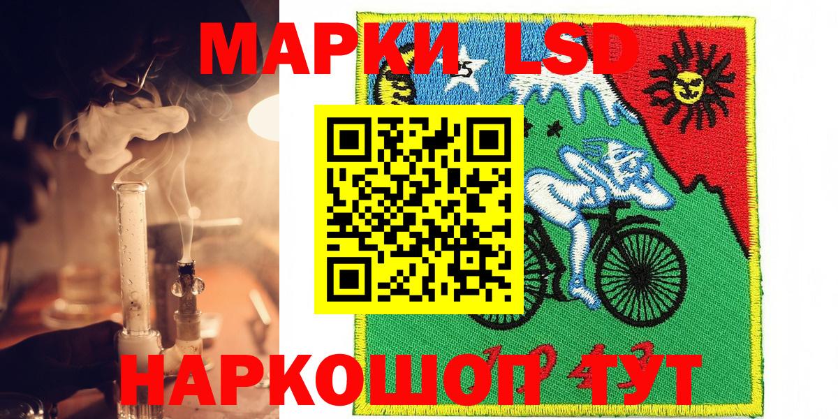 Зима  Марки 25I-NBOMe 1500мкг  Марки 25I-NBOMe  Вход с VPN  Марки 25I-NBOMe 1500мкг 