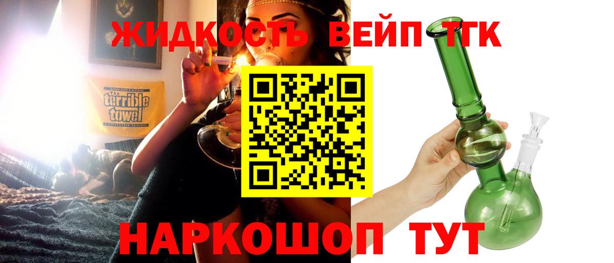 Дистиллят ТГК концентрат  Вход с VPN  Зима 